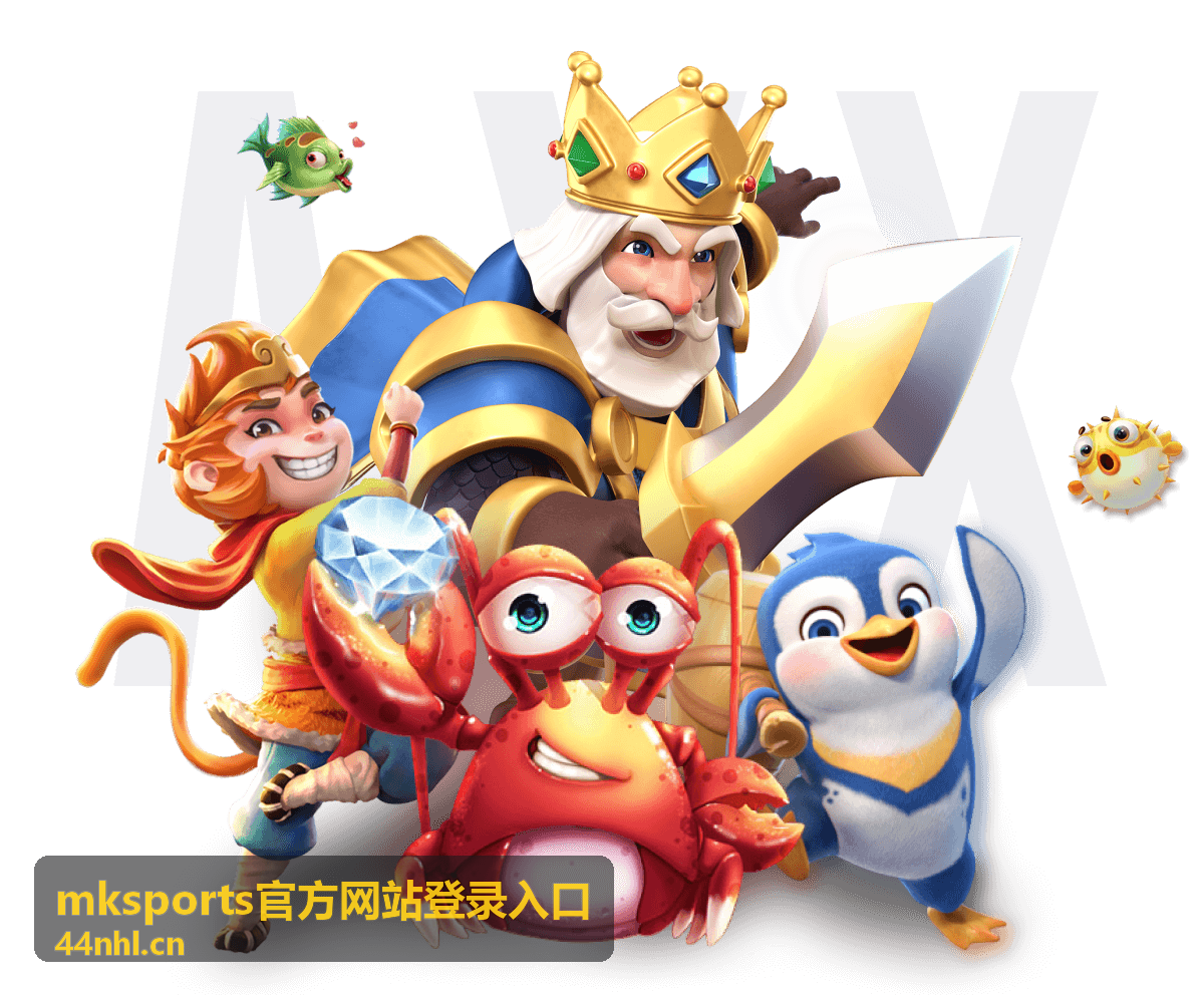 mksports官方网站登录入口会员专属赛事直播